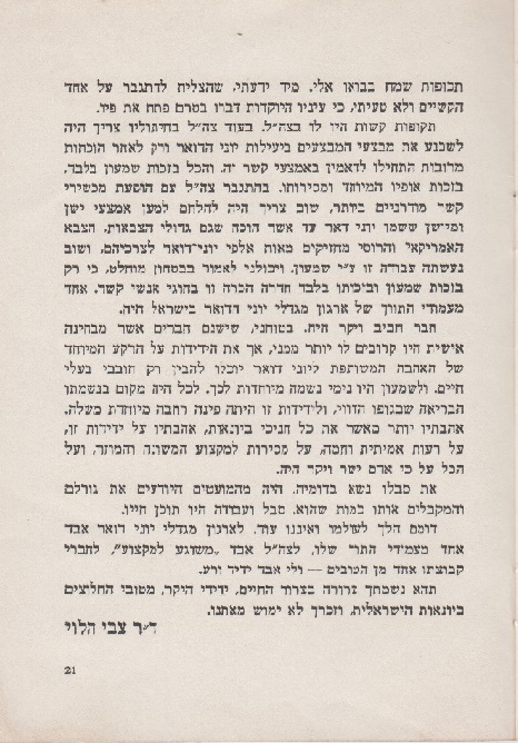 עמוד 21
