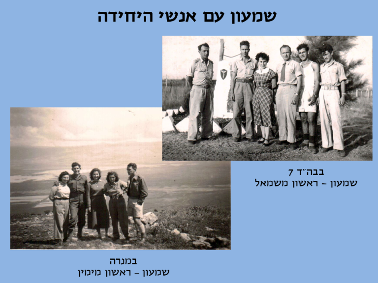 שקופית9
